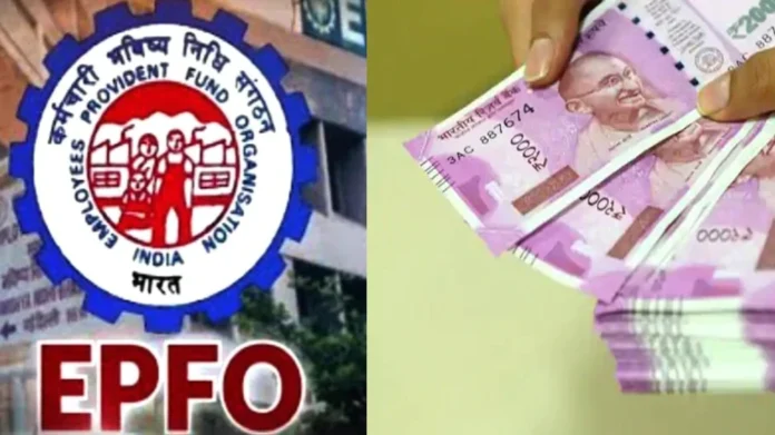 EPFO: Big update regarding PF withdrawal, this facility available since Corona period is now closed!