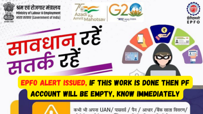 EPFO ALERT issued, if this work is done then PF account will be empty, know immediately