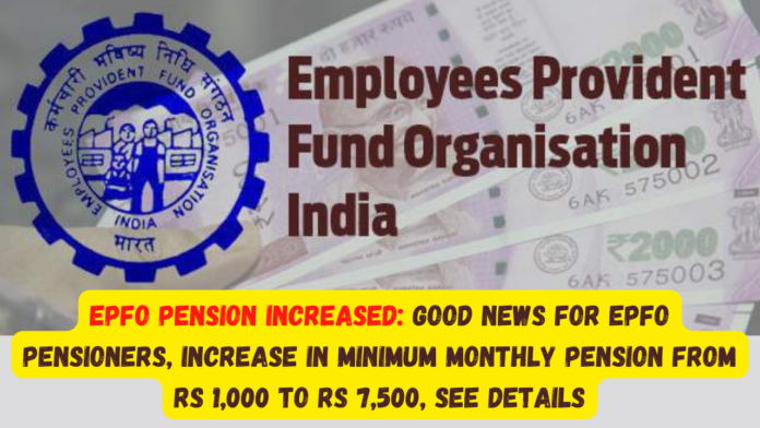 EPFO Pension Increased: Good news for EPFO pensioners! Increase in minimum monthly pension from Rs 1,000 to Rs 7,500, see details