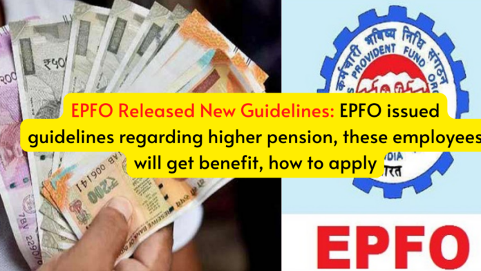 EPFO pensioners will increase their pension themselves: now the option of increasing pension will be available in the account, details here