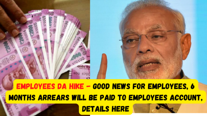 Employees DA Hike - Good news for employees, 6 Months arrears will be paid to employees account, Details here