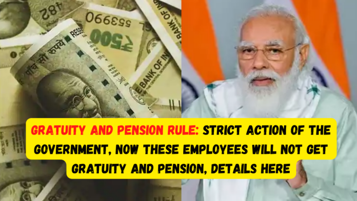 Gratuity and Pension Rule: Strict action of the government, now these employees will not get gratuity and pension, Details here