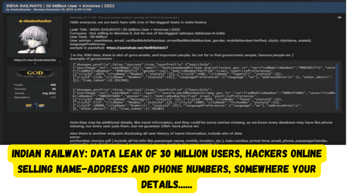 Indian Railway Passengers Data Leak: Data leak of 30 million users, hackers online selling name-address and phone numbers, somewhere your details......