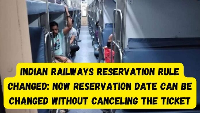 Indian Railways Reservation Rule Changed: Now reservation date can be changed without canceling the ticket, know the way