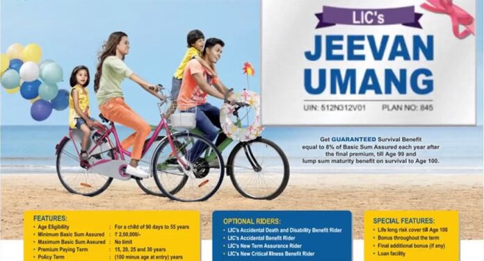 LIC Jeevan Umang Policy: Good News! Get 28 lakh rupees By investing Rs 1302 every month in this policy, see here complete policy