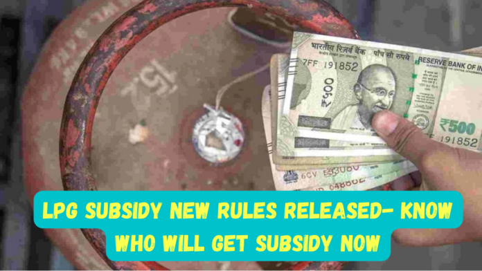 LPG Subsidy New Rules released: Big news! Government has released new LPG subsidy rule, know who will get subsidy now