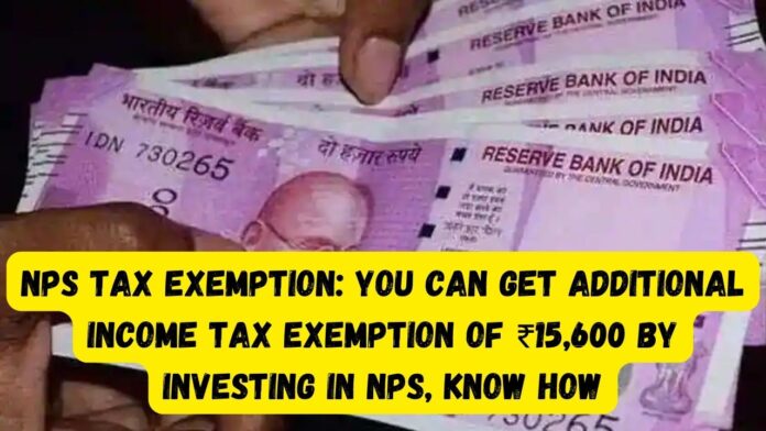 NPS Tax Exemption: Big news! Now You can get additional income tax exemption of ₹15,600 by investing in NPS, know how