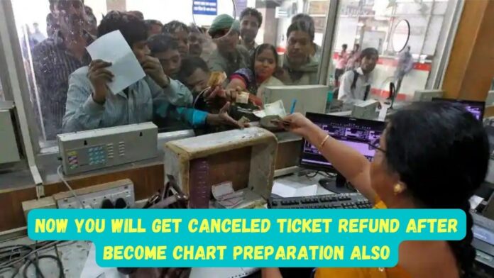 Indian railways rule changed: Now you will get canceled ticket refund after become chart preparation also, IRCTC told the way