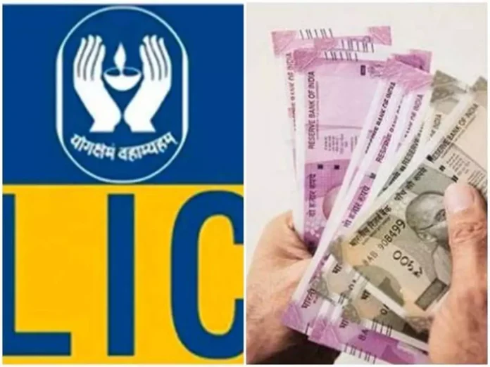 LIC pension scheme: Guaranteed pension of Rs 18500 per month and full amount back after 10 years, know here complete scheme details