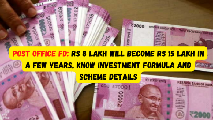 Post office FD: Rs 8 lakh will become Rs 15 lakh in a few years, know investment formula and scheme details