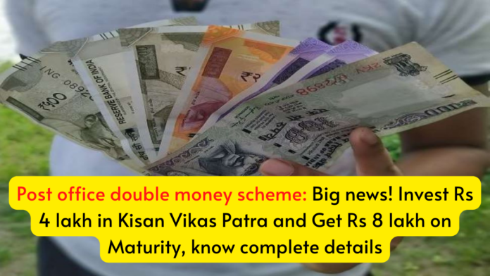 Post office double money scheme: Big news! Invest Rs 4 lakh in Kisan Vikas Patra and Get Rs 8 lakh on Maturity, know complete details