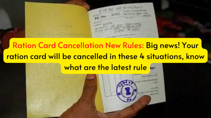 Ration Card Cancellation New Rules: Big news! Your ration card will be cancelled in these 4 situations, know what are the latest rule