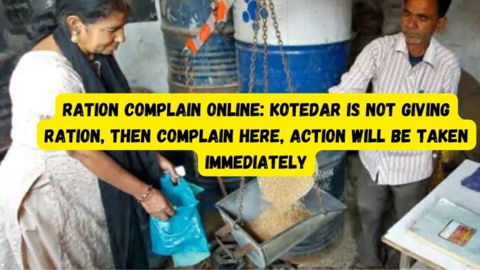 Ration complain online: Kotedar is not giving ration, then complain here, action will be taken immediately