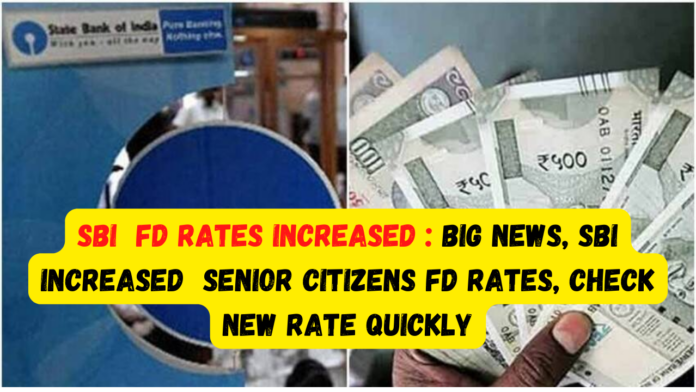 SBI FD Rates Increased : Big News! SBI Increased Senior Citizens FD Rates, Check New Rate Quickly