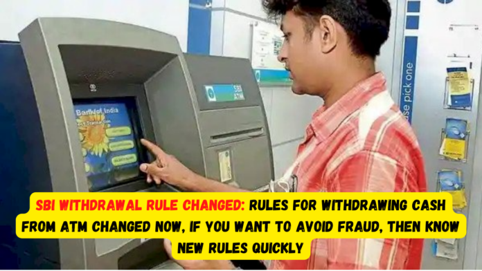 SBI withdrawal rule changed: Big News! Rules for withdrawing cash from ATM changed now, if you want to avoid fraud, then know new rules quickly