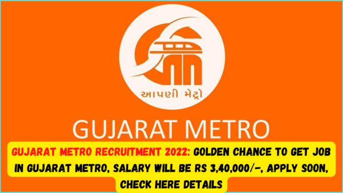Gujarat Metro Recruitment 2022: Golden chance to get job in Gujarat Metro, salary will be Rs 3,40,000/-, apply soon, check here details