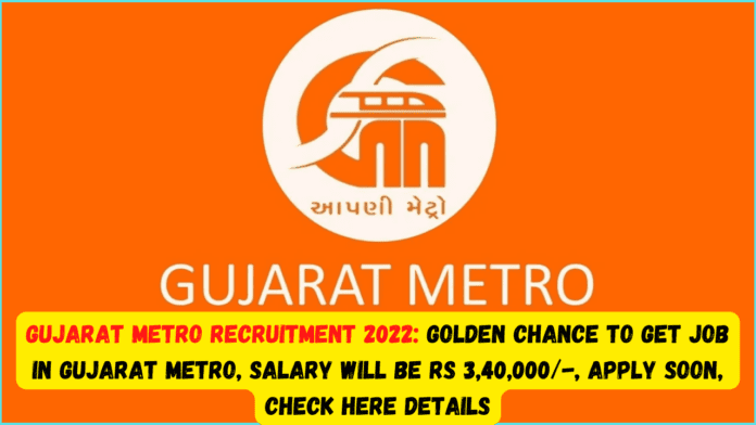 Gujarat Metro Recruitment 2022: Golden chance to get job in Gujarat Metro, salary will be Rs 3,40,000/-, apply soon, check here details