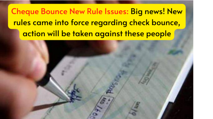 Cheque Bounce New Rule Issues: Big news! New rules came into force regarding check bounce, action will be taken against these people