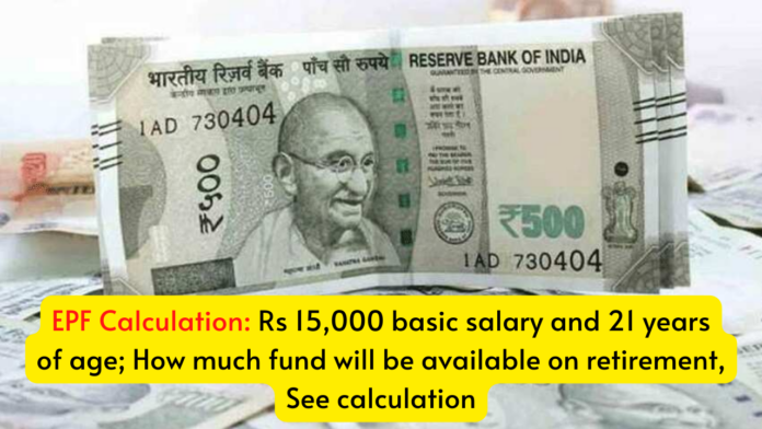 EPF Calculation: Rs 15,000 basic salary and 21 years of age; How much fund will be available on retirement, See calculation