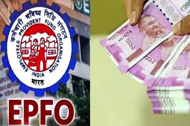 EPFO Claim settlement New Rule: EPFO has issued new rule regarding claim settlement, Now claim will be received quickly, Details here