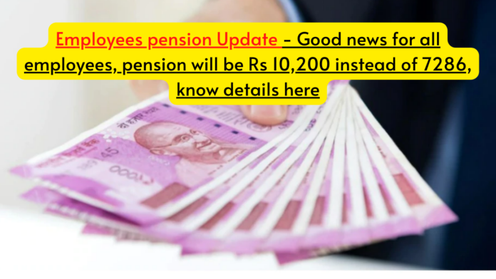 Employees pension Update - Good news for all employees, pension will be Rs 10,200 instead of 7286, know details here