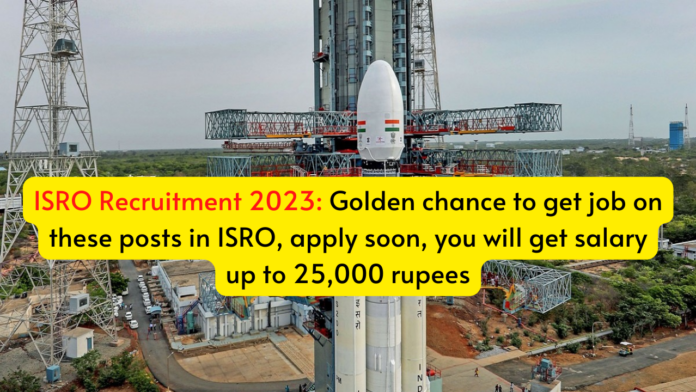 ISRO Recruitment 2023: Golden chance to get job on these posts in ISRO, apply soon, you will get salary up to 25,000 rupees