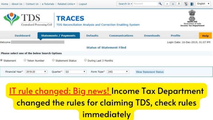 IT rule changed: Big news! Income Tax Department changed the rules for claiming TDS, check rules immediately