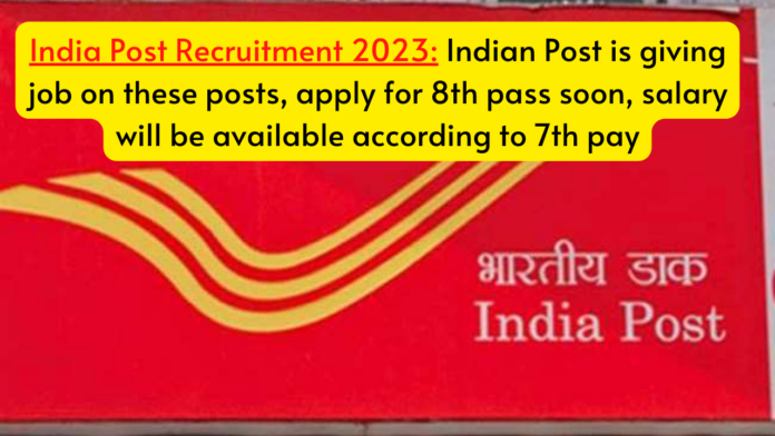 India Post Recruitment 2023: Indian Post is giving job on these posts, apply for 8th pass soon, salary will be available according to 7th pay
