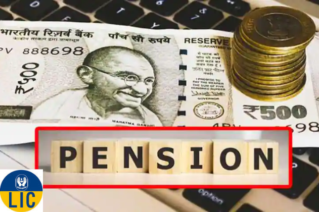 LIC Pension Plan: Good News! Get up to 50 thousand pension at the age of 40, LIC has launched a great plan, know the details of the scheme here