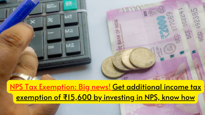 NPS Tax Exemption: Big news! Get additional income tax exemption of ₹15,600 by investing in NPS, know how