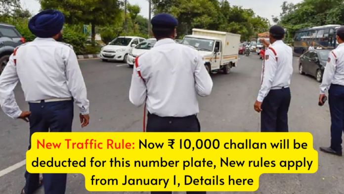 New Traffic Rule: Now ₹ 10,000 challan will be deducted for this number plate, New rules apply from January 1, Details here