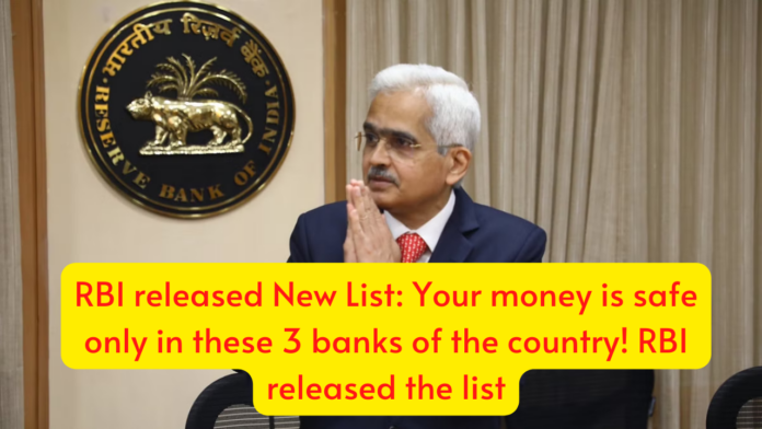 RBI released New List: Big news, Your money is safe only in these 3 banks of the country! RBI released the list