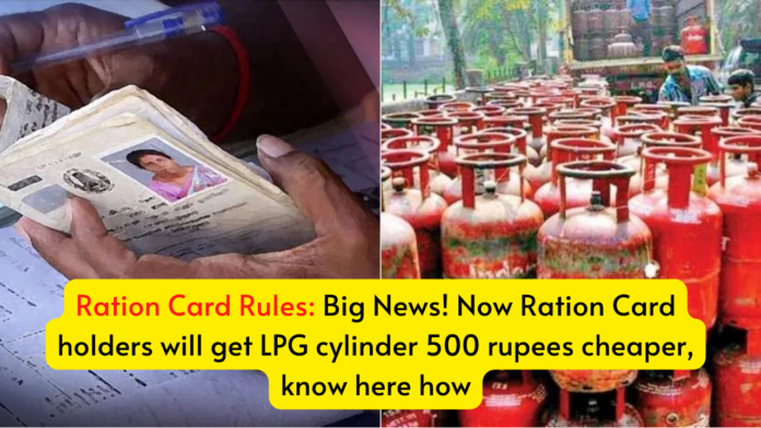 Ration Card Rules: Big News! Now Ration Card holders will get LPG cylinder 500 rupees cheaper, know here how
