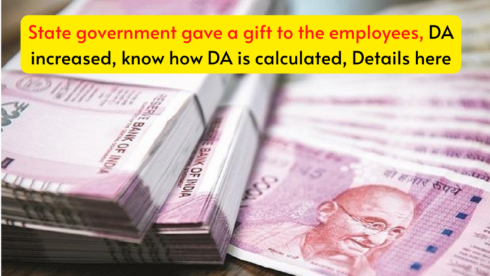 State government gave a gift to the employees, DA increased, know how DA is calculated, Details here