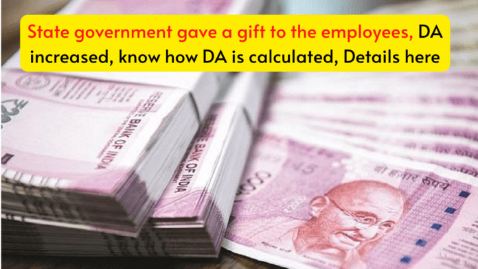 State government gave a gift to the employees, DA increased, know how DA is calculated, Details here