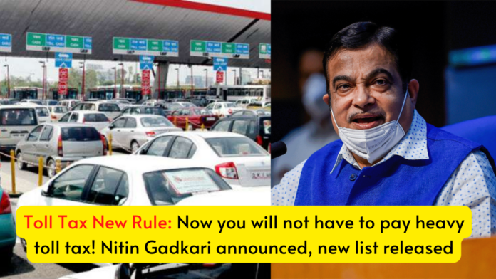 Toll Tax New Rule: Now you will not have to pay heavy toll tax! Nitin Gadkari announced, new list released