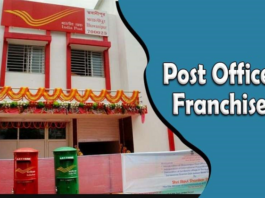 Post Office Franchise: Start business with post office in just Rs 5000, you will earn big money sitting at home.