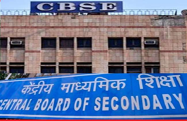 CBSE Board Exam 2024: Big news! 10th, 12th board exam 2024 datesheet revised, change in dates of these papers.