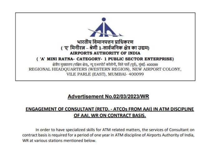 AAI Recruitment 2023: Golden opportunity to get job without exam in Airport Authority of India, apply soon, salary is Rs 75,000