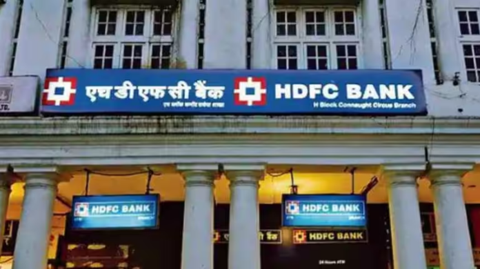 HDFC Bank has reduced the interest rate on FD, now know how you will get returns on depositing money.