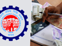 EPFO changed the rules of death claim settlement