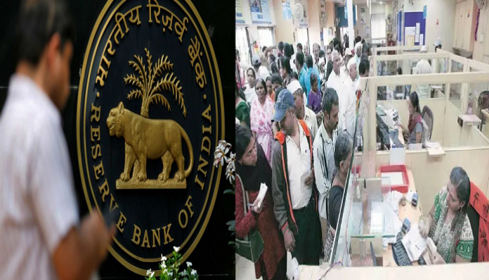 RBI Cancelled License: RBI cancelled the license of this bank, Check bank name immediately
