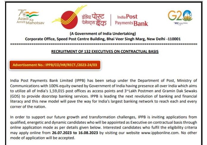 IPPB Recruitment 2023: Golden opportunity to get in India Post Payment Bank, will get salary up to 30,000 , apply soon, check others details