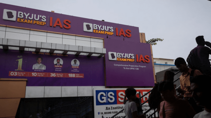 Byju’s fired 495 employees again: Big news! Byju’s has fired 495 employees again, know the reason here.