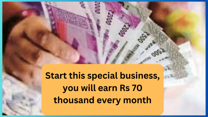 Business Idea: Big News! Start this special business, you will earn Rs 70 thousand every month