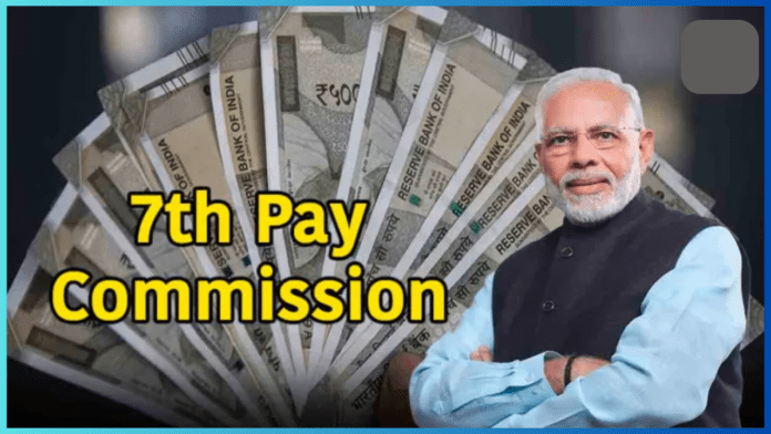 7th Pay Commission : Government employees will get good news, news of increase in dearness allowance will come at this time!