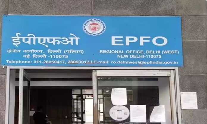 EPF Interest Rate: Shock for crores of people working in private sector, PF interest may reduce.