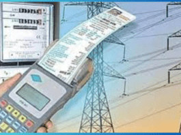 Electricity Bill Increase: Big news! Electricity bill rates may increase by up to 10% in May-June, check details