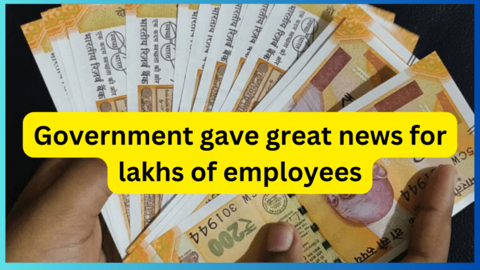 Government gave great news for lakhs of employees! You will get the benefit of family pension-insurance, increase in gratuity amount, up to Rs 5 lakh will come to your account.