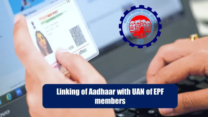 EPF Account: Linking Aadhaar with UAN number becomes mandatory, know its complete online process